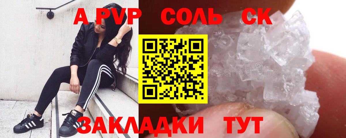 Альфа ПВП СК  А ПВП крисы CK  Вход с VPN  A-PVP мука  Alfa_PVP  Армавир 