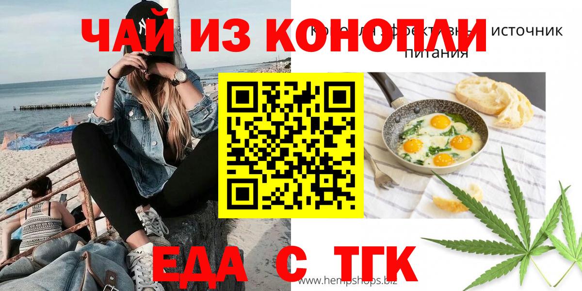 Cannafood марихуана Армавир