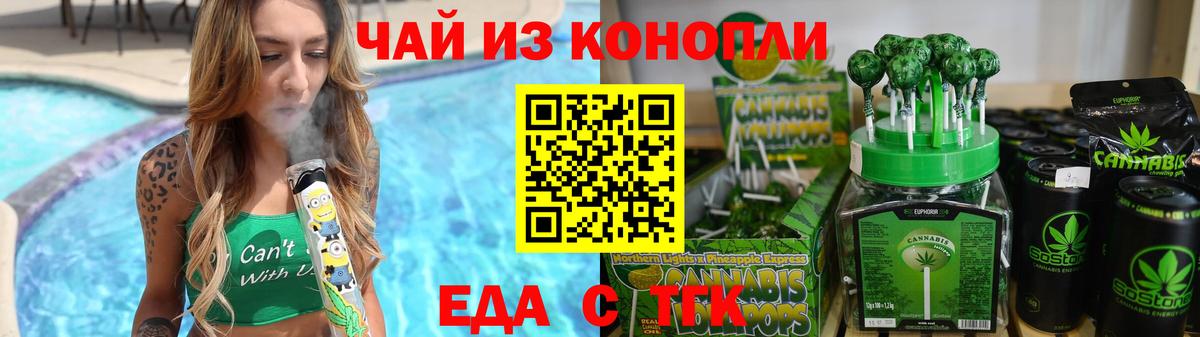 Cannafood конопля  Вход с VPN  Армавир 
