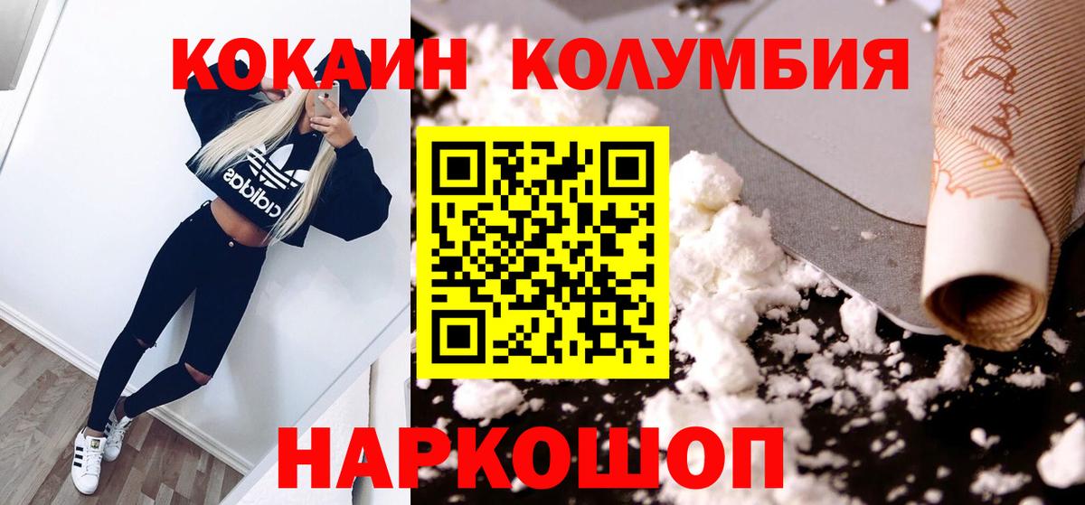 Кокаин Fish Scale  Вход с VPN  хочу наркоту  Армавир 