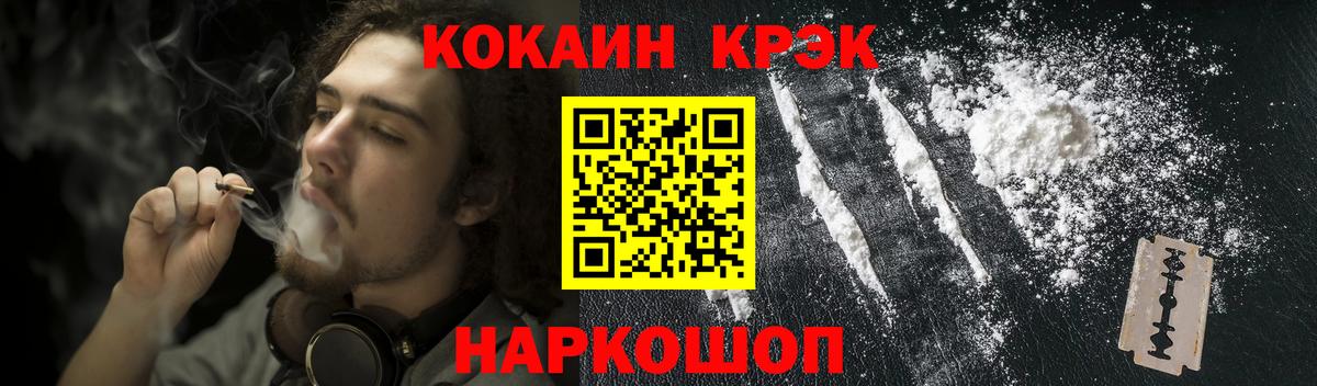 Кокаин Колумбийский Армавир