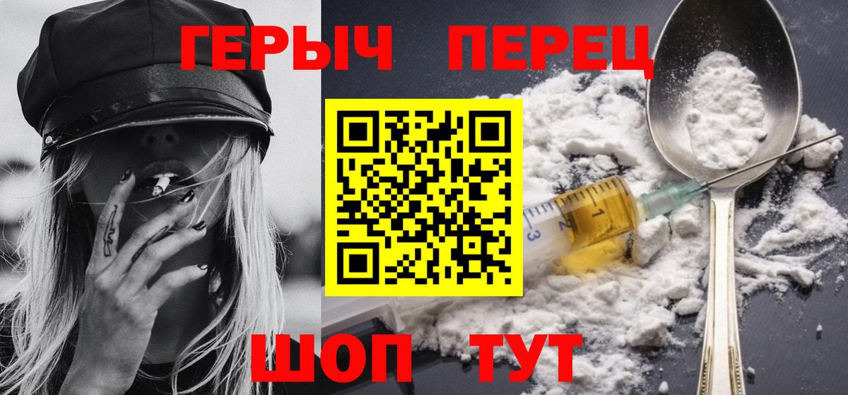 Героин афганец  Героин  Армавир  Вход с VPN 