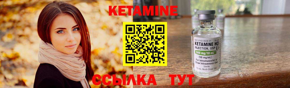 Кетамин VHQ Армавир