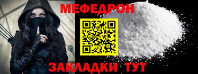 меф Будённовск