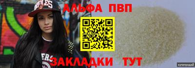 альфа пвп VHQ Бузулук