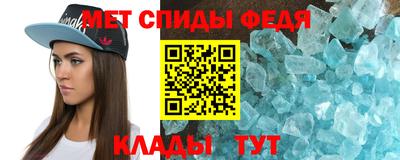 меф Будённовск