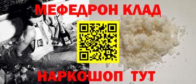 мефедрон VHQ Бугуруслан