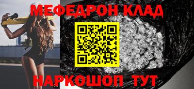 меф Будённовск