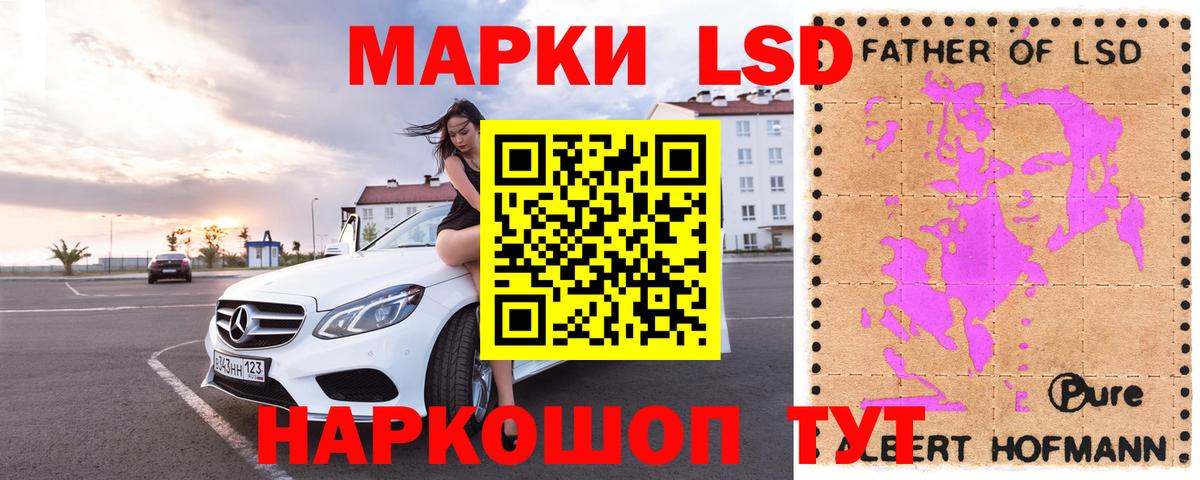 LSD-25 экстази ecstasy Армавир