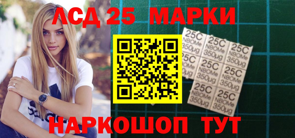 Армавир  LSD-25 экстази ecstasy  Вход с VPN 