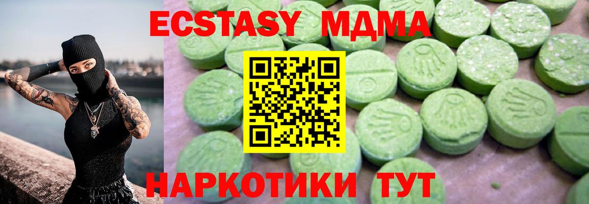 МДМА кристаллы  Вход с VPN  MDMA VHQ  Армавир 