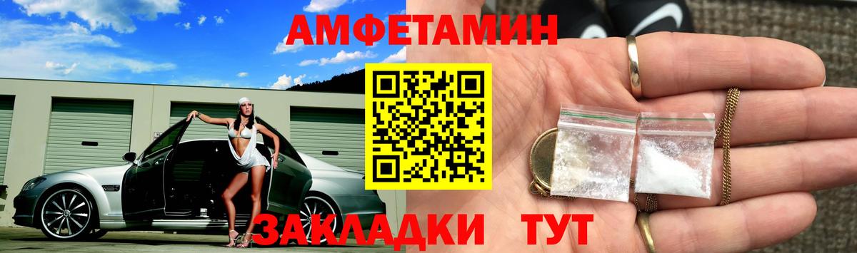 МЕТАМФЕТАМИН мет  Вход с VPN  Армавир 