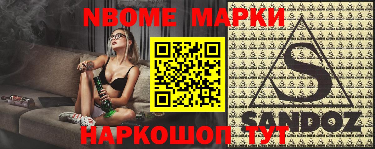 Марки N-bome 1,5мг  Вход с VPN  Марки N-bome  Марки N-bome 1,5мг  Армавир 
